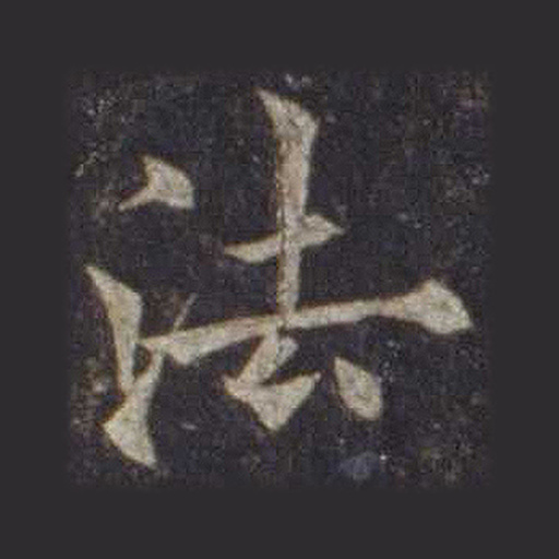 法